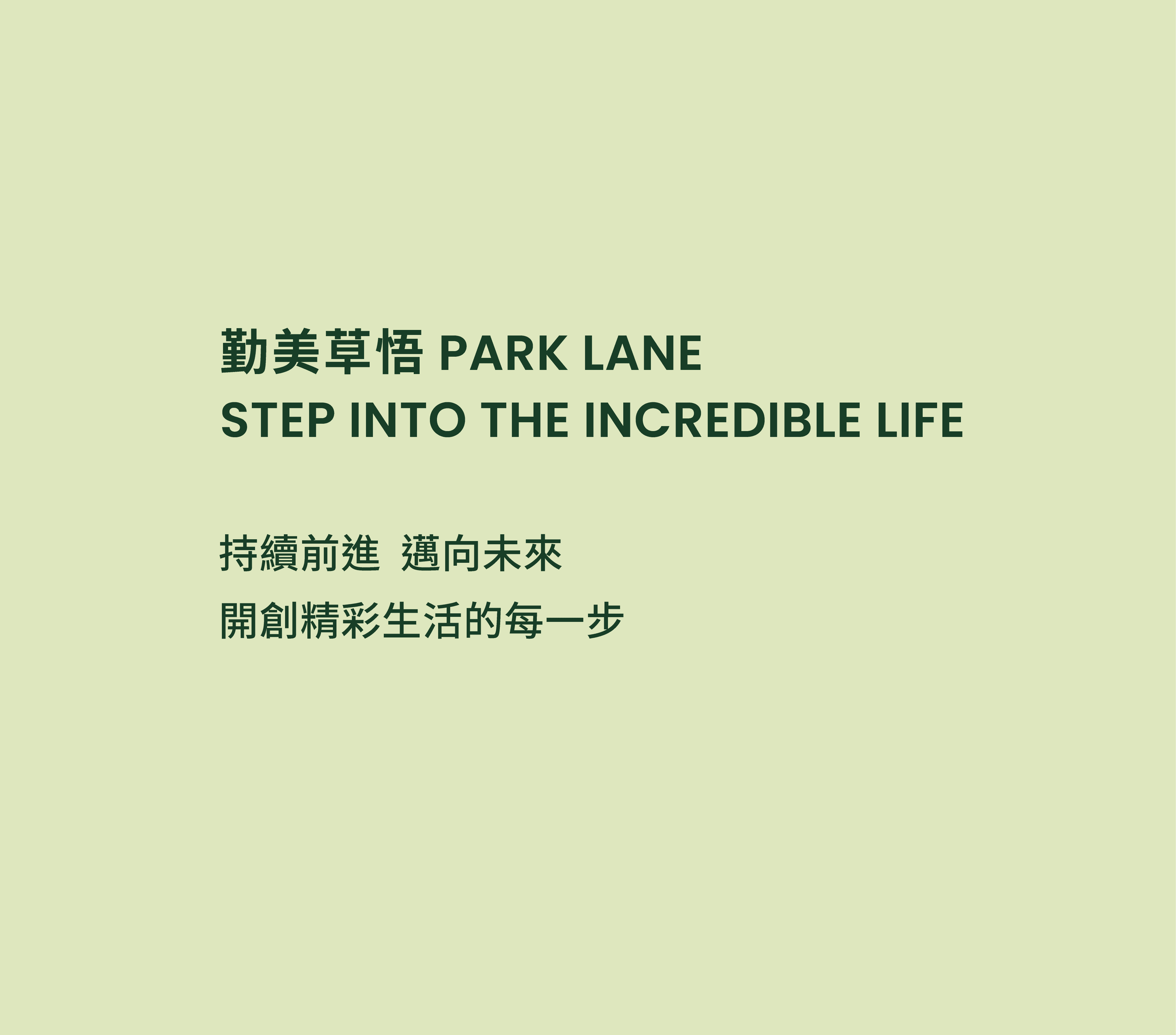 Park Lane Branding