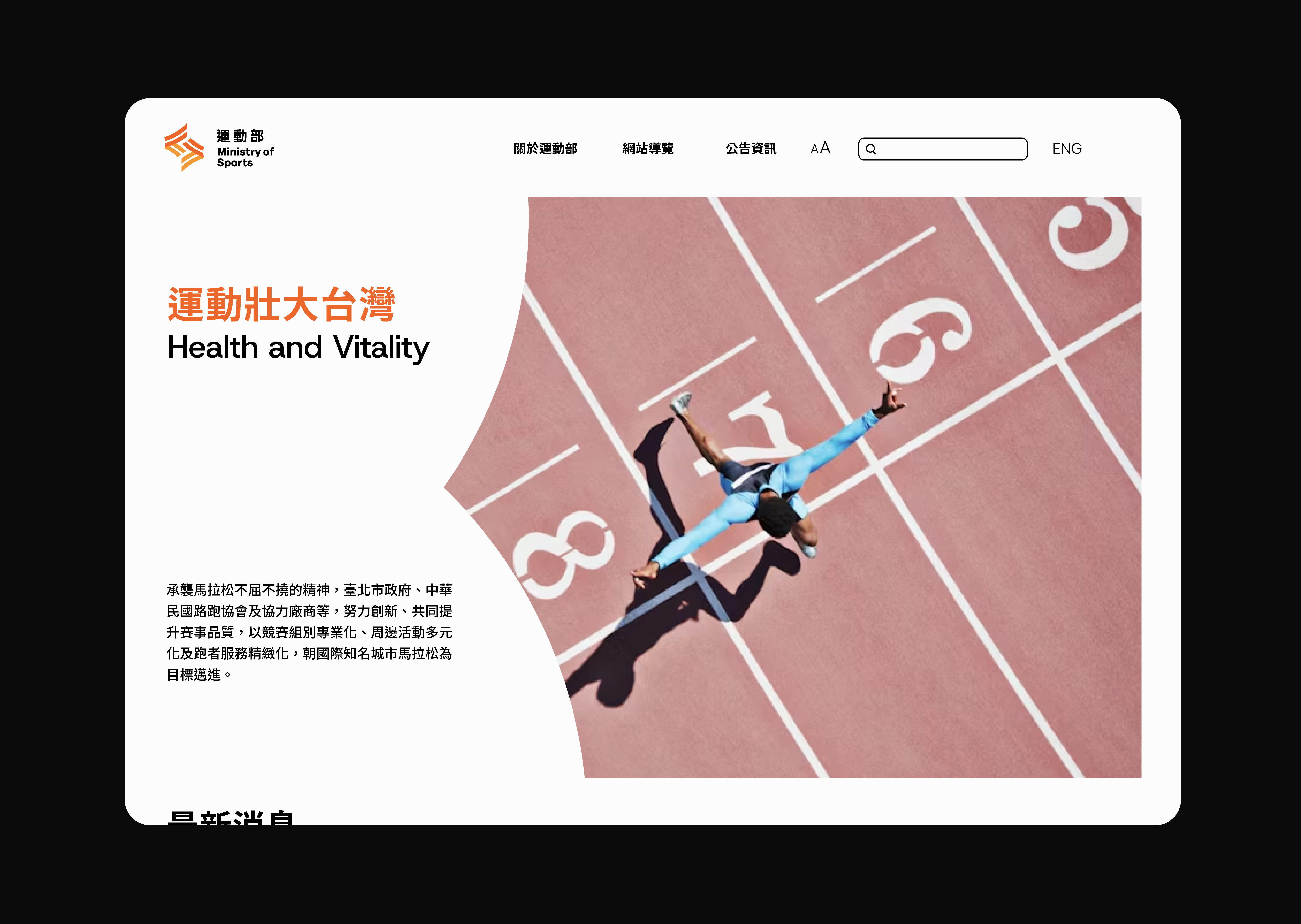 Ministry of Sports 