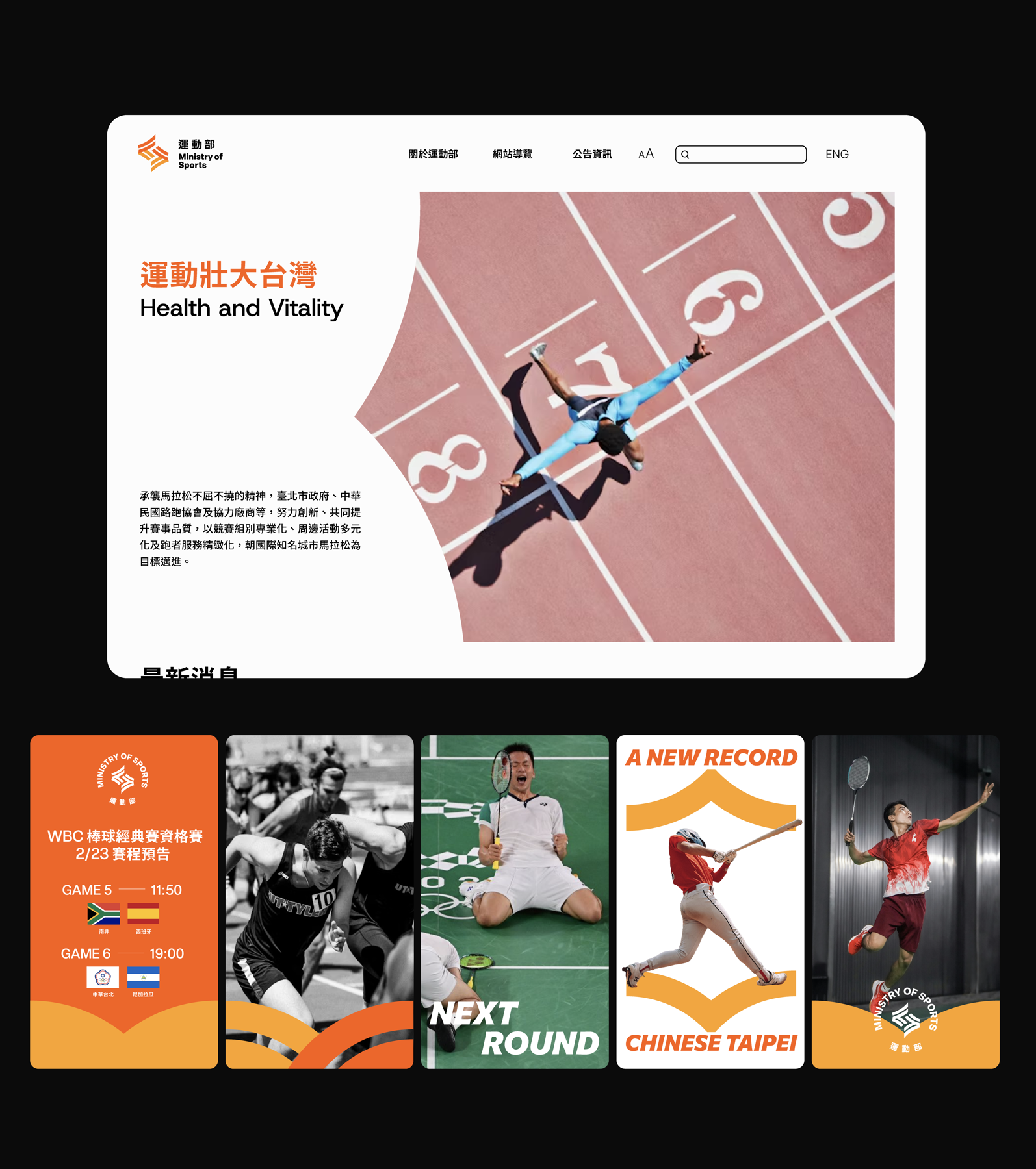 Ministry of Sports 