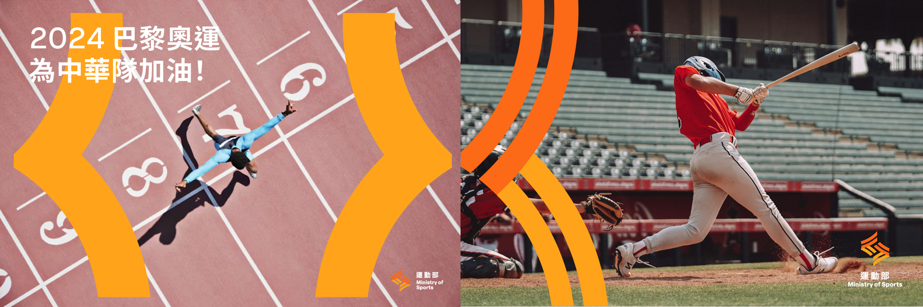 Ministry of Sports 