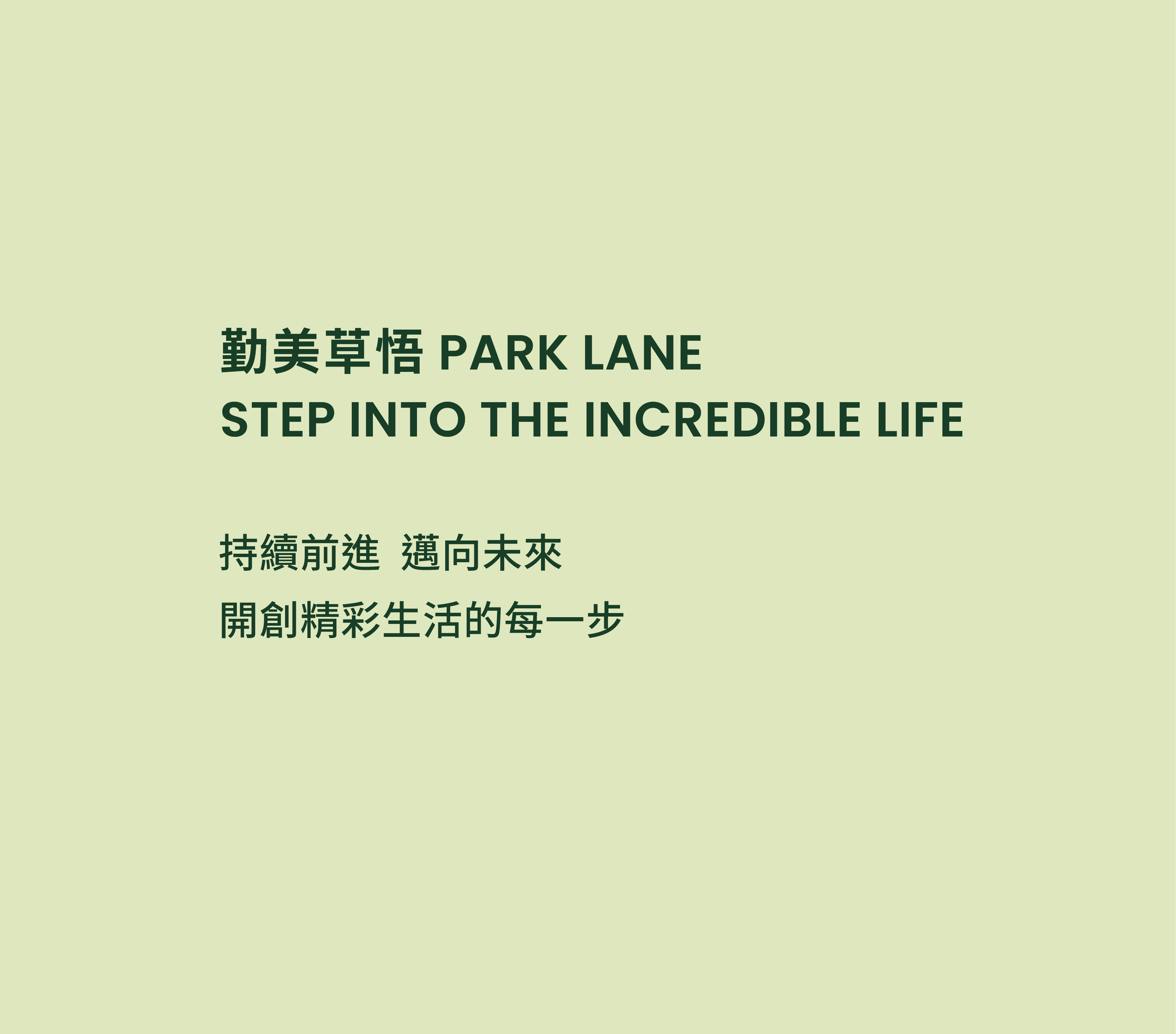 Park Lane Branding